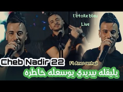    يليقله بيديدي يوسعله خاطره       