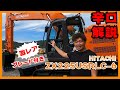 【ユンボ】建機ディーラーが日立ZX225USRLC-6ブレード仕様を徹底分析【HITACHI】【重機】【建機】