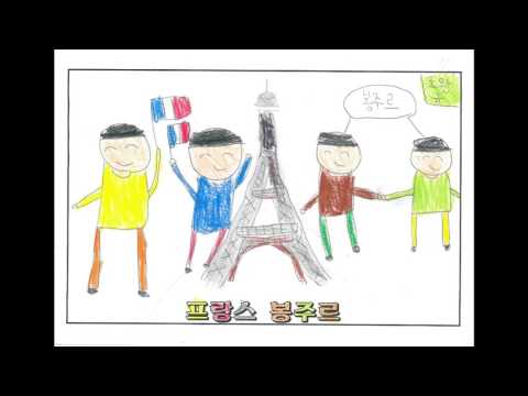 다문화송 뮤직비디오(이리백제초 2016학년도 2학년 2반)