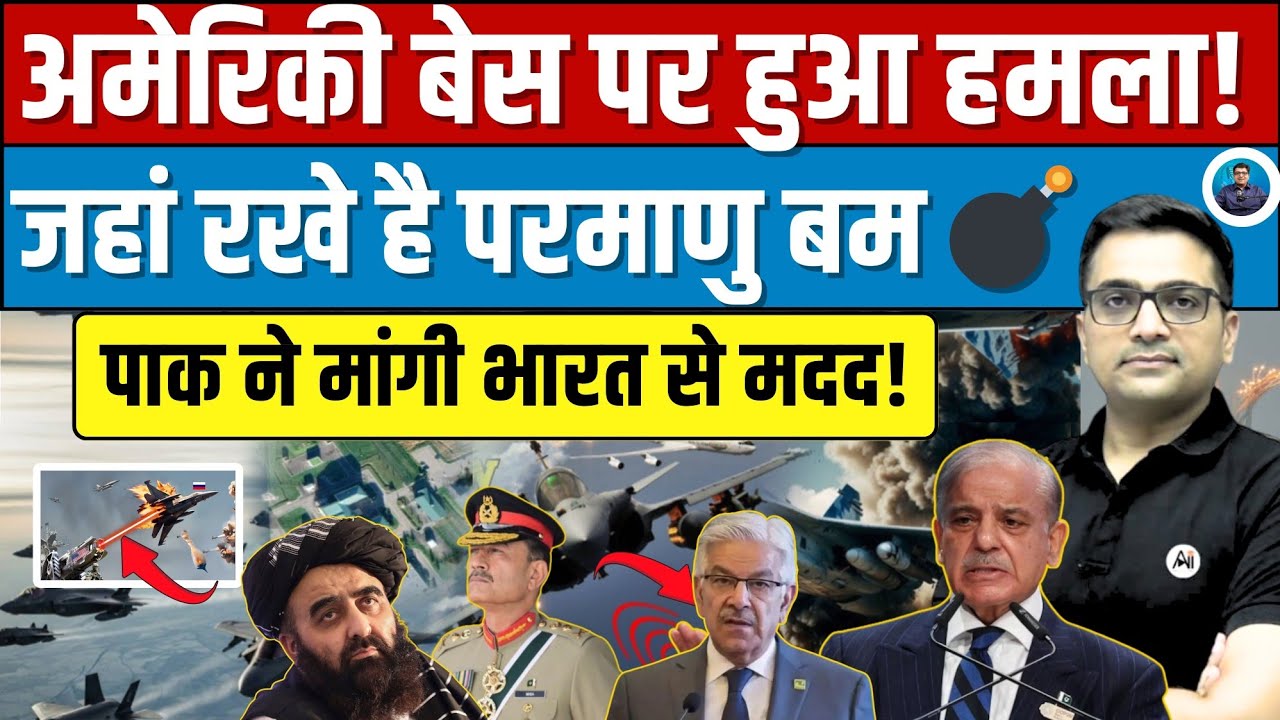 Is Nu☢️lear Explos🔥on at Noor Khan Airbase in Pakistan? What Really Happened Explained Ankit Awasthi