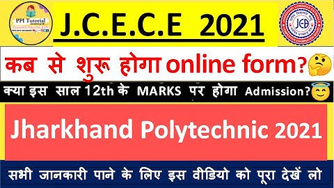 jharkhand Polytechnic 2021 Ka Form Kab Aayega | Jharkhand Polytechnic | Jceceb | Jcece registration