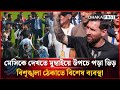 মেসিকে দেখতে মুম্বাইয়ে উপচে পড়া ভিড়, বিশৃঙ্খলা ঠেকাতে বিশেষ ব্যবস্থা | Leonel Messi | Dhakapost News