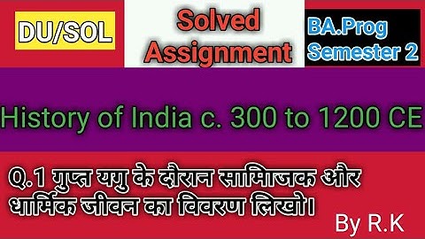 DU SOL //GUPTA PERIOD // DU SOL HISTORY ASSIGNMENT  SEMESTER 2 //गुप्त काल