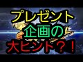 ドラゴンボールレジェンズ　番外編　初のプレゼント企画をやっているので特別ヒント？！出しちゃいます！！しょーもない話しもしているのですが気にしないでください。。
