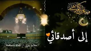 صباح الخير  رمضان كريم هذي نهديها لعائلة ونهديهلكم حبابي 😘😘😘