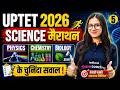 UPTET Science Marathon Class | UPTET Science Paper 2 | Complete UPTET Science By Kanak Mam
