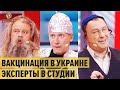 Вакцинация в Украине 2021: антивакцинатор, старовер и еврей на ток шоу – Дизель Шоу 2021 | ЮМОР ICTV