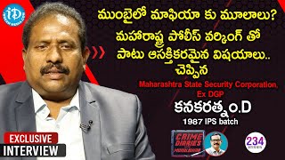 Maharashtra State Security Corporation Ex DGP D Kanakaratnam Full Interview | Crime Diaries #234