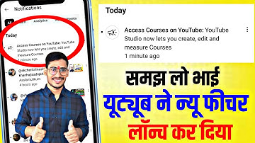 🤑Access Courses on YouTube: YouTube Studio now lets you create, edit and measure Courses