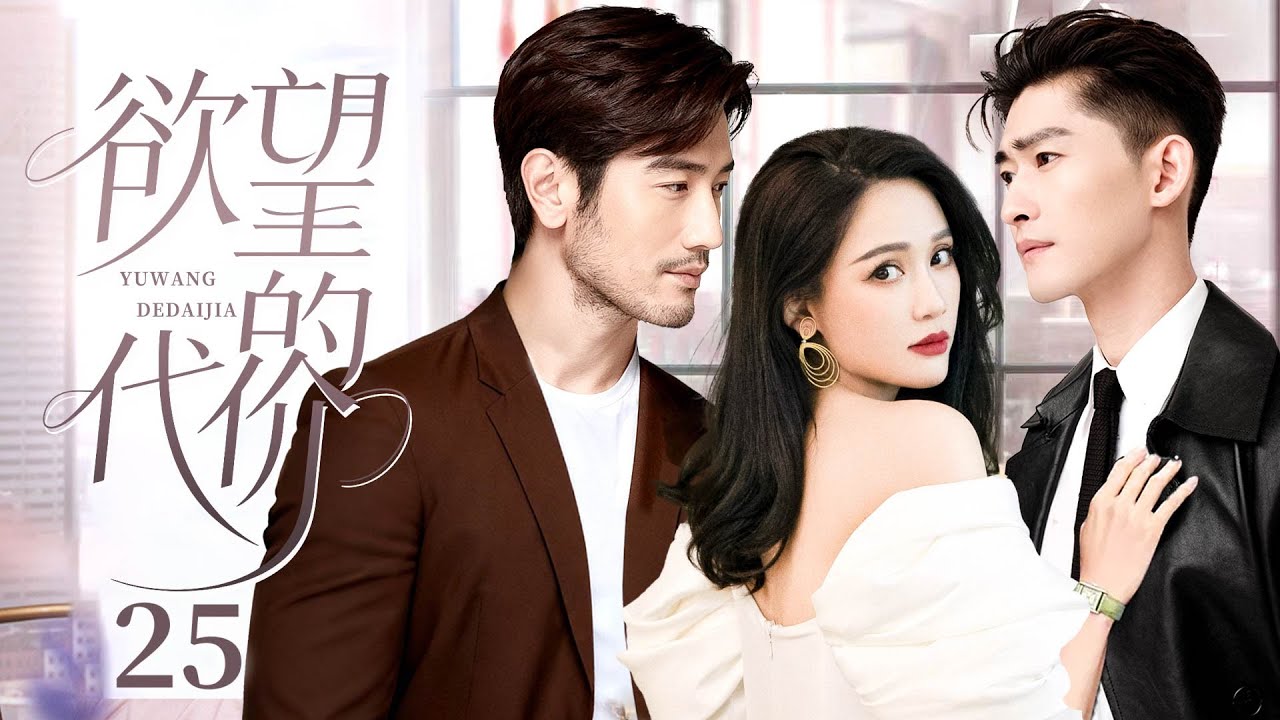 Муж увидел истинное лицо любовницы, умоляет, но жена уже разочарована.