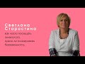 &quot;Женщине надо уметь отдыхать, уделять внимание себе, особенно весной и осенью&quot;