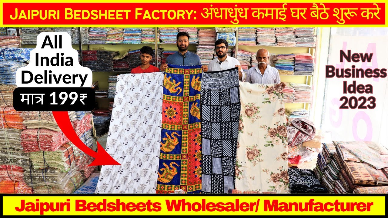 घर बैठे शुरू करे होगी अंधाधुंध कमाई | Jaipuri Bedsheets Manufacturer | Bedsheet Wholesale Market