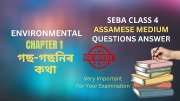SEBA Class 4 Environmental Question Answer Chapter 1 গছ-গছনিৰ কথা | পঞ্চম শ্ৰেণীৰ পৰিৱেশ অধ্যয়ন পাঠ