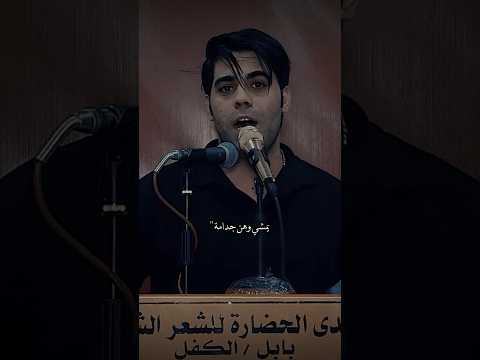 الشامة مگابله الشامه ايتد عبد الله الاسدي شعر 2024