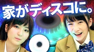 【クレーンゲーム】部屋がディスコに！ 音に反応して光るライトがスゴかった！