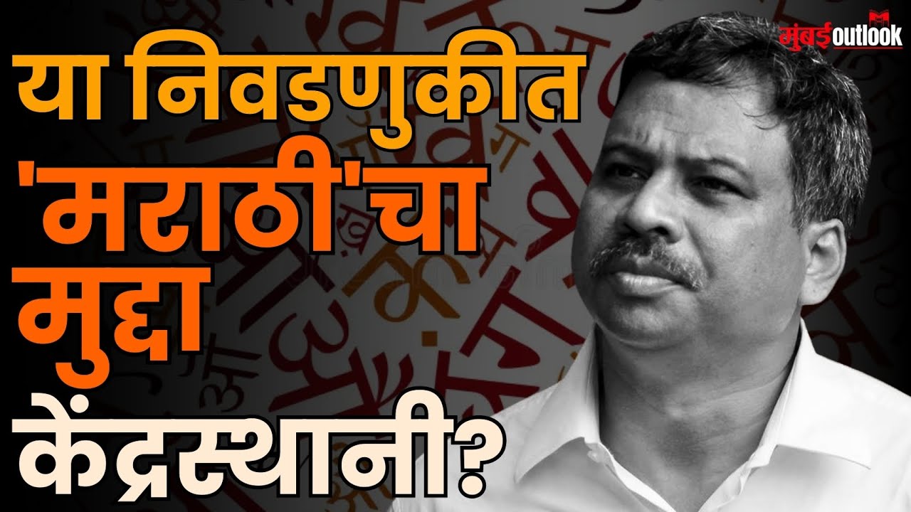 Mahapalika Election 2026 | Dr. Deepak Pawar यांच्याशी महापालिका निवडणुकीवर विशेष चर्चा!