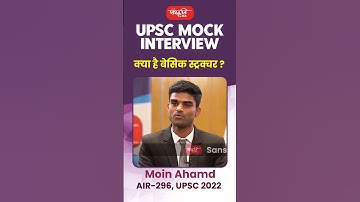 Hindi Medium Result 2022, Moin Ahmad , Rank 296 #upsc2022  #sanskritiiad #sanskritiiasshorts #shorts