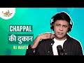 Chappal Ki Dukan | Mirchi Murga | RJ Naved