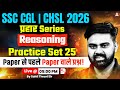 SSC CGL/CHSL Reasoning Classes 2026 | SSC CGL/CHSL Reasoning Practice Set 25 | By Sahil Sir