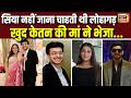 Pune Murder Case: सिया नहीं जाना चाहती थी लोहागढ़...खुद केतन की मां ने भेजा | Siya Goyal | Ketan