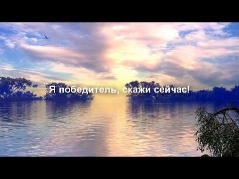 SokolovBrothers - Я победитель (Эй, доброе утро)