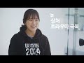 [강원2024 IN터뷰] 쇼트트랙 김아랑편