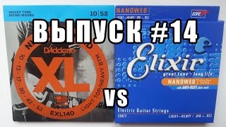 сравнение d addario и elixir