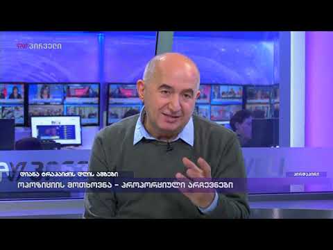 პაატა ზაქარეიშვილი- ვადამდელი საპარლამენტო არჩევნები