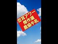 空耳アワー傑作選【11】 #shorts