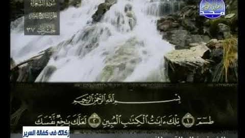 سورة الشعراء//لفضيلة الشيخ خالد القحطاني