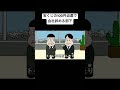 宝くじの100円当選で会社辞める部下#アニメコント#アニメ#コント#おすすめ