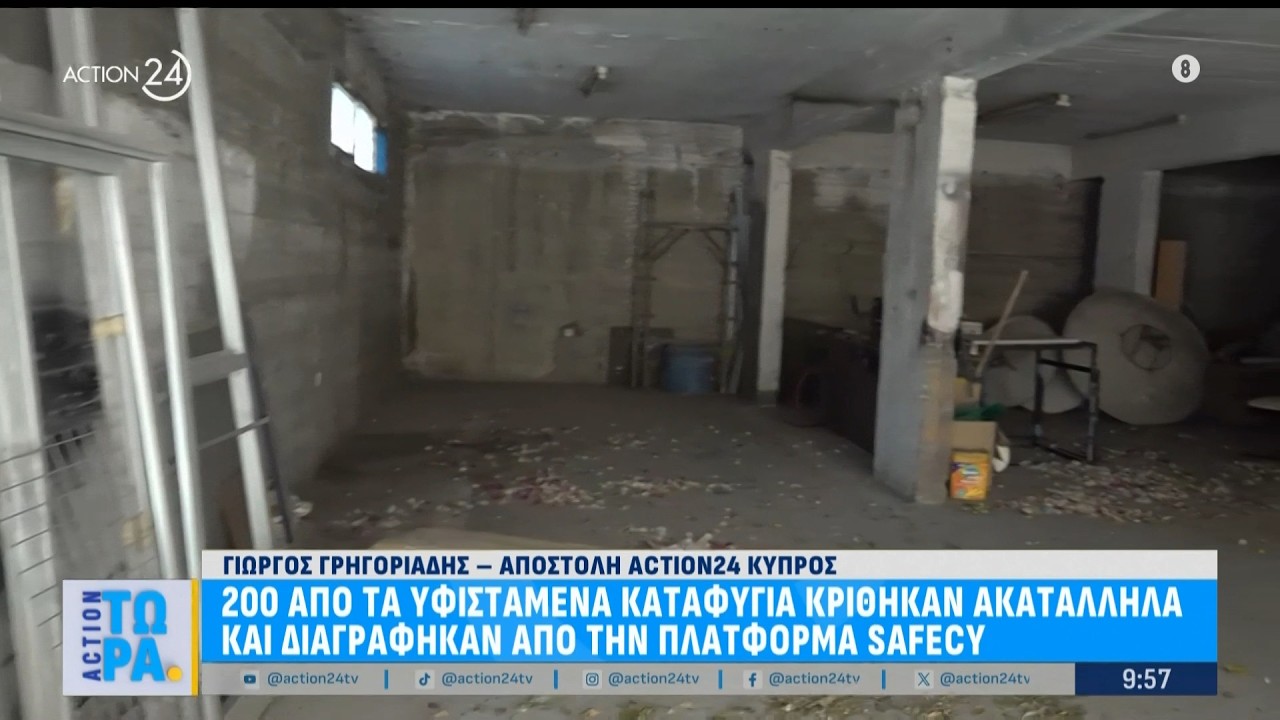 Το ACTION 24 στην Κύπρο: Αυτοψία του Γιώργου Γρηγοριάδη στα καταφύγια της Λεμεσού | ACTION ΤΩΡΑ