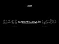 كروما آيات قرآنية للتصميم 🤍