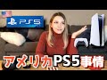 So, About That Playstation 5 Launch...