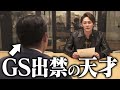 【刺客到来】異次元の挑戦者が面接に来たので、久しぶりに本気で頭使いました