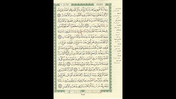 الورد اليومى سورة النور من الاية 37 الى الاية 43 بصوت القارئ الشيخ ماهر المعيقلى #ماهر_المعيقلي