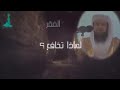 قصة النمله وسيدنا سليمان مسك النمله وحبسها على رزق النمله قصة النمله وسيدنا سليمان مسك النمله وحبسها على رزق النمله