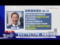 「官民合作須正式授權」郭台銘8點聲明盼見總統 府:總統樂意｜TVBS新聞