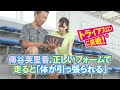 『傳谷英里香のGo for it！トライアスロン-Road to HONOLULU』#6  ランニングの正しいフォーム