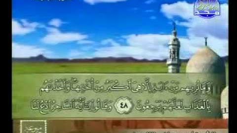 سورة الزخرف 24الى اخرها الشيخ مصطفى اللاهوني