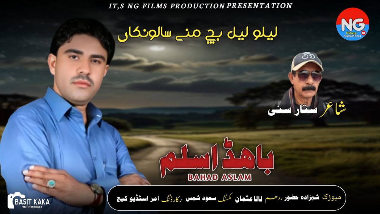 Bahad Aslam 2026 New Balochi Song//Mathen Gulzameen Aa Mokan//Poet Sattar Sani//@NGfilmsProduction 