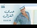 اغنيه حكيم الجديده عدي الغزال 2021 اغنيه حكيم الجديده عدي الغزال 2021