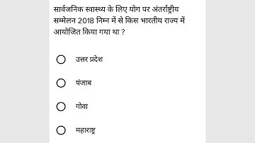 mock test for vdo part-27, vdo test series, gram panchayat adhikari mock test