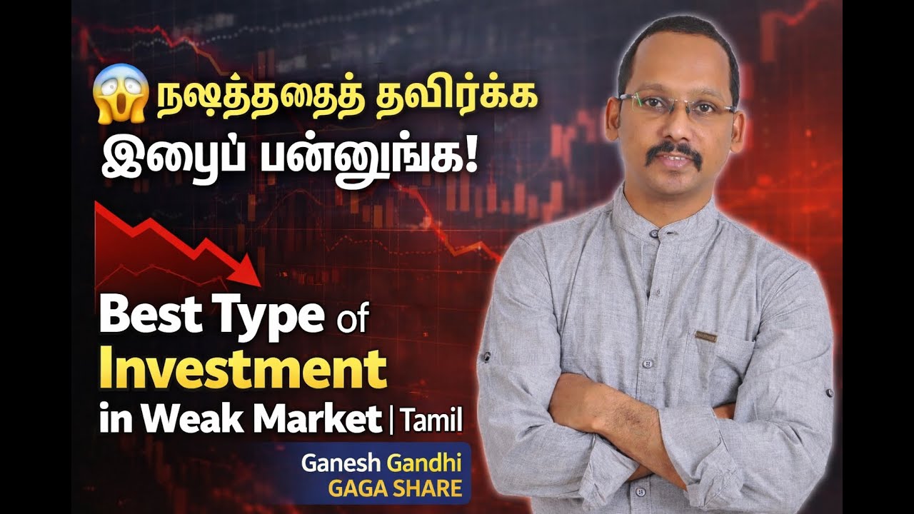 📉 Market சரிவில் எதில் முதலீடு செய்வது? 💰 Best Investment Strategy 2026 | GAGA Share 🚀