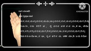 Download Lagu Geeta - Kereya neeranu - Swara MP3 Download Lagu Geeta - Kereya neeranu - Swara MP3