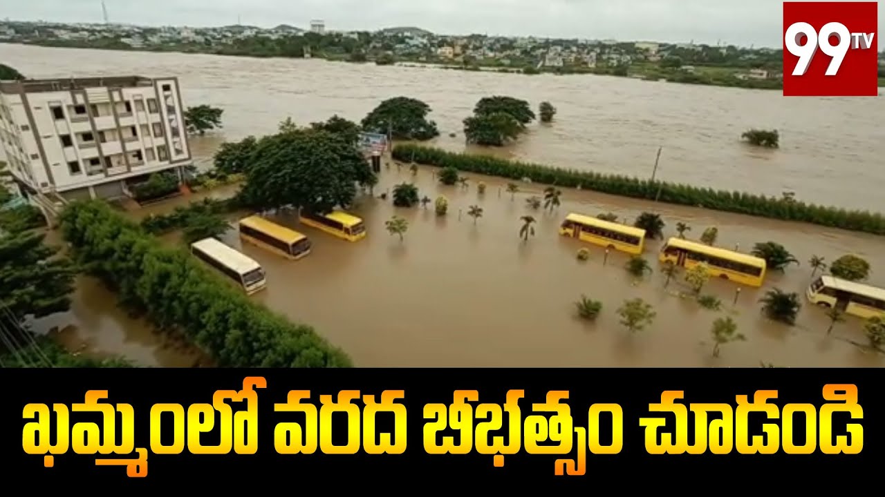 ఖమ్మంలో వరద బీభత్సం | Heavy Floods in Khammam | Munneru River ...