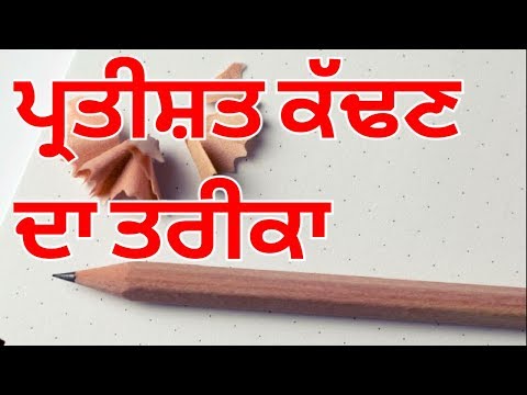 ਪ੍ਰਤੀਸ਼ਤ ਕੱਢਣ ਦਾ ਅਸਾਨ ਤਰੀਕਾ #98