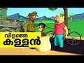      meesha marjaran episode 6  malayalam animation cartoon