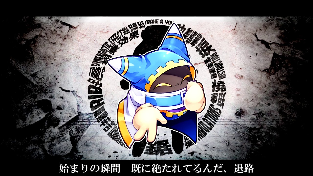 【マホロアで】 ス.ヂ 【星のカービィ人力】