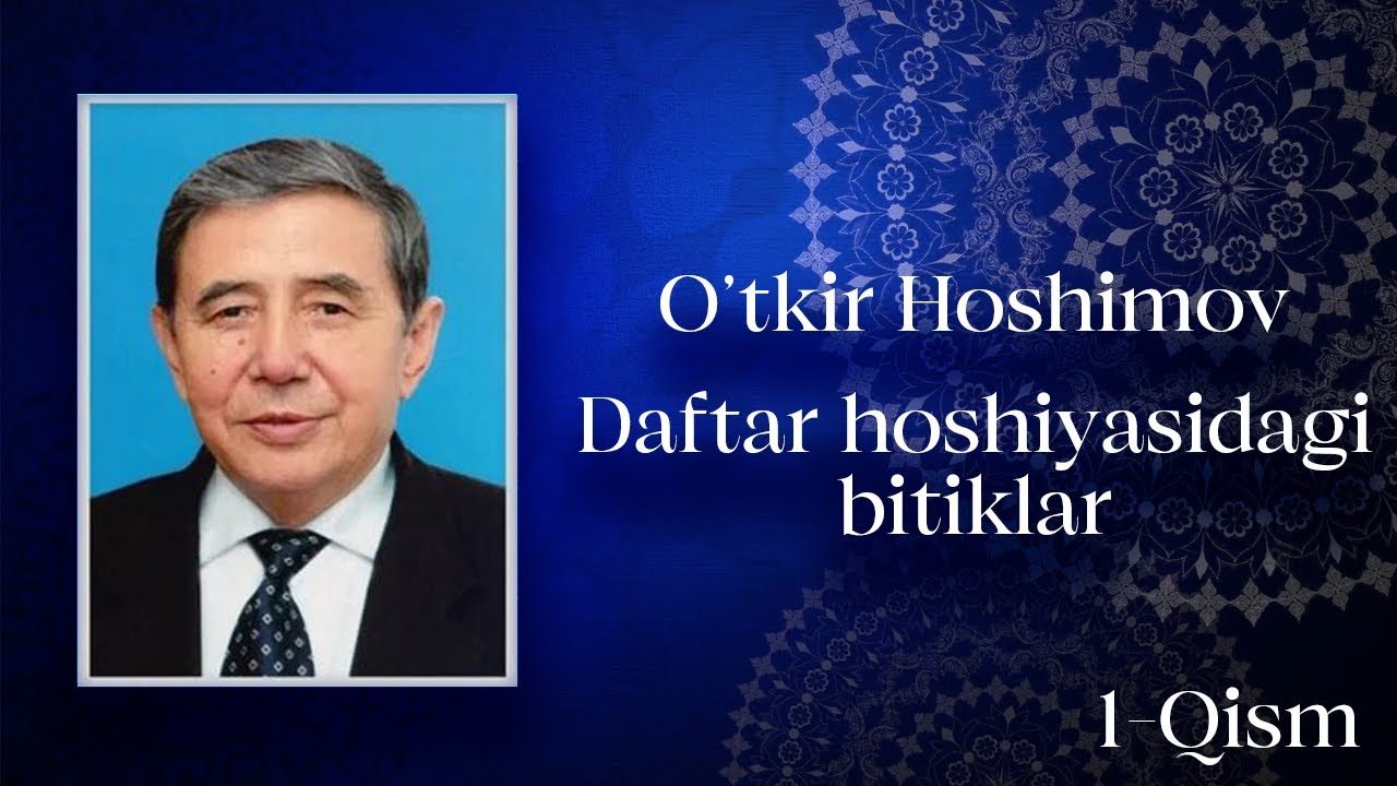 O'tkir Hoshimov - Daftar hoshiyashiyasdagi bitiklar...  Ilhomjon Fozilov O'qidi